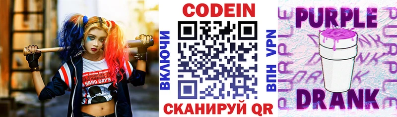 МЕГА маркетплейс  Терек  Кодеин Purple Drank 