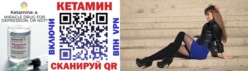 Кетамин VHQ  Терек 