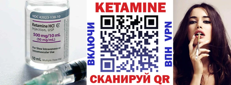 КЕТАМИН VHQ Терек