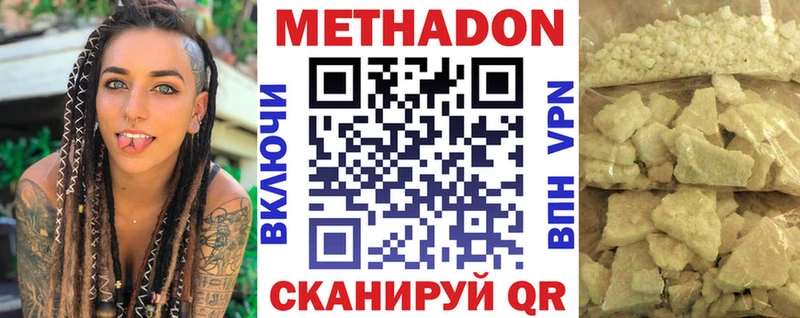 наркотики Терек Метадон кристалл
